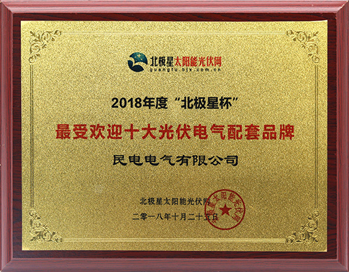 最受欢迎十大光伏电气配套品牌-leyu电气有限公司