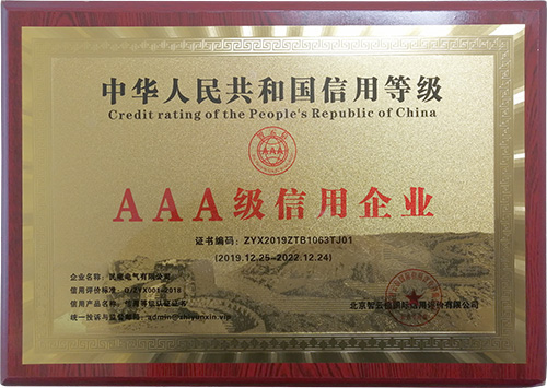 AAA级信用企业-leyu电气有限公司