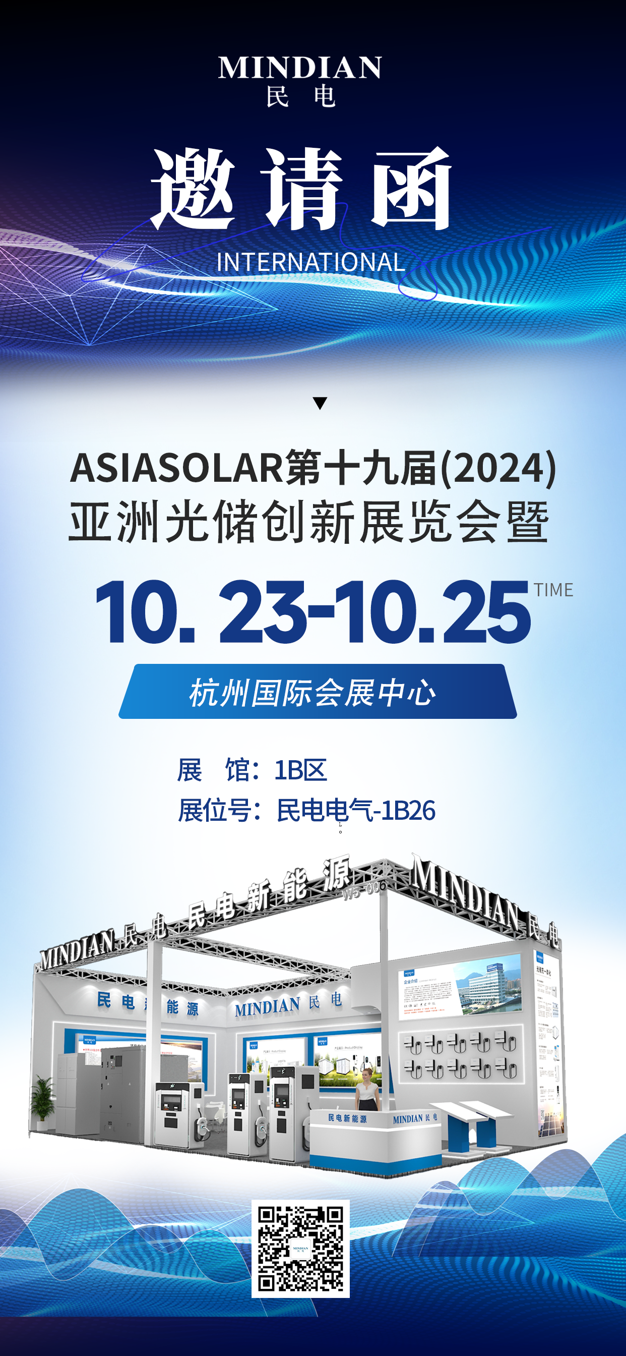 10月23-25日丨leyu邀请您观展，亚洲光储创新展览会暨合作论坛